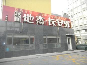 Wuaiwulu Holiday Apartment Peking Exteriör bild